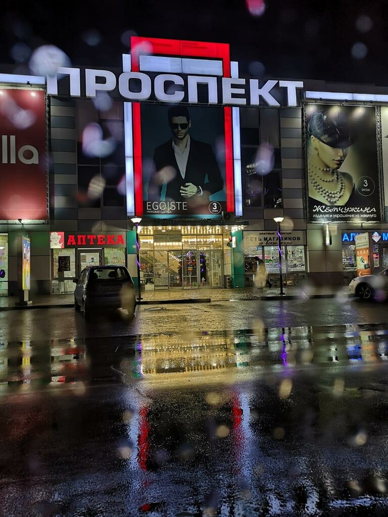 Торговый центр Проспект, Анапа, фото