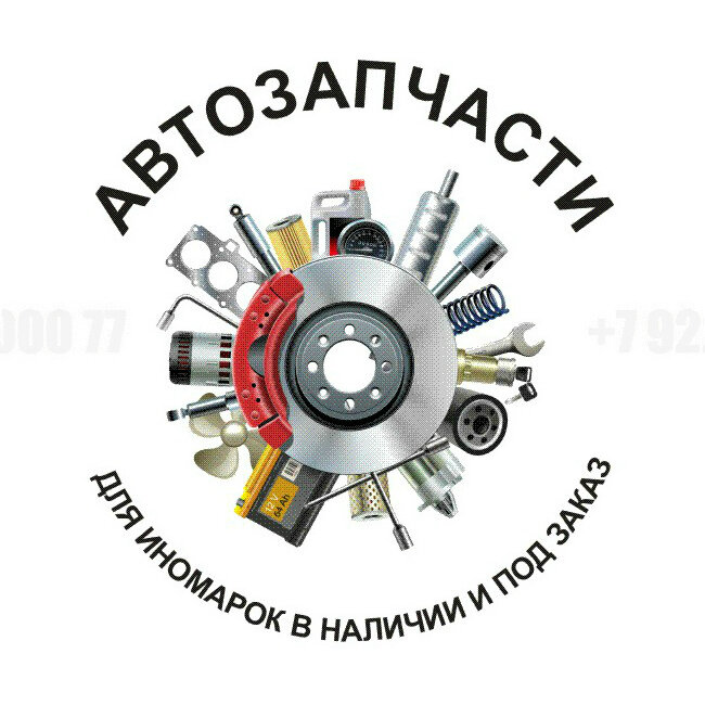Запчасти Сургут Интернет Магазин