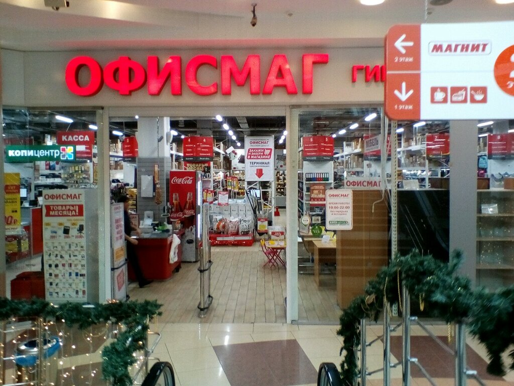 Www Officemag Ru Интернет Магазин