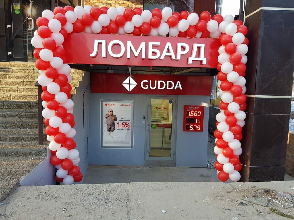 Gudda московская ул 1 90 фото Gudda, jewelry store, Taganrog, ulitsa Moskatova, 10 - Yandex Maps