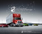RostAvtoPartner (Mikhaila Nagibina Avenue, 40Б), haulage