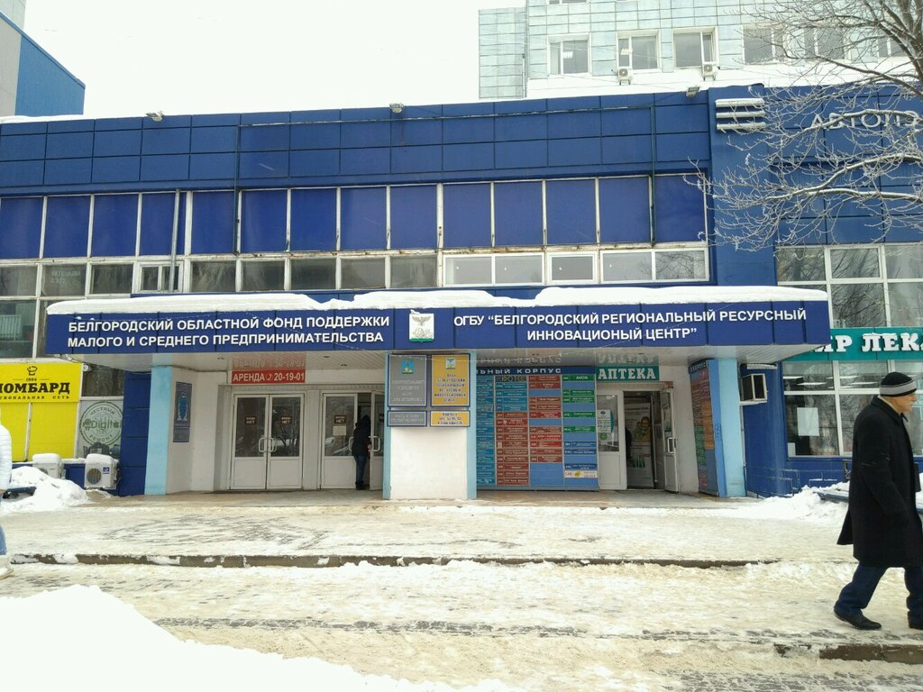 مكاتب وسائل الإعلام الجماهيرية Белгородское бизнес-обозрение ، ، صورة
