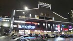 Shokolad (ulitsa Kirova, 19), shopping mall