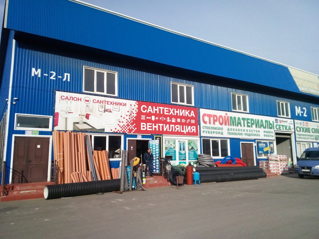 Сантехника В Обнинске Интернет Магазин
