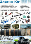 Элегия-Юг (Korolyova Avenue, 7Б), productos eléctricos