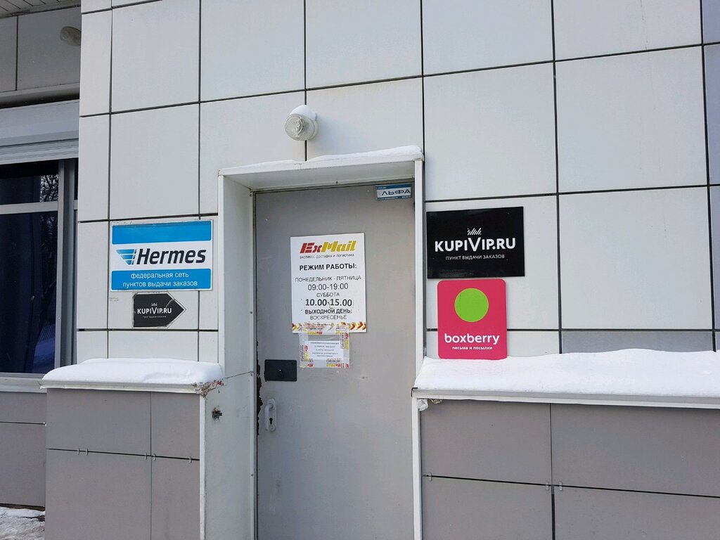 Boxberry карта пвз