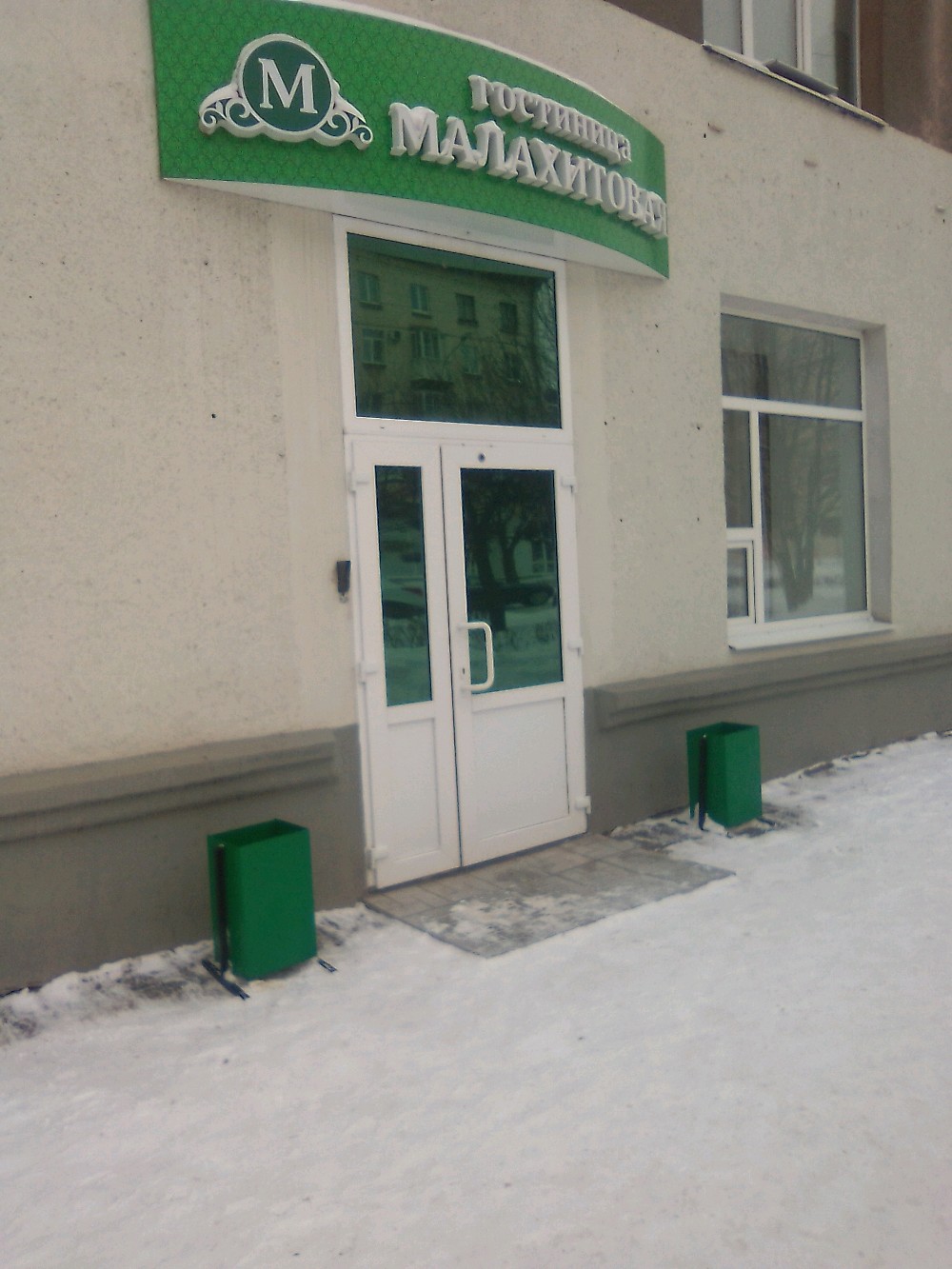 Фото Малахитовая