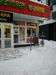 Магазин выпечки (Profsoyuznaya Street, 128к3), bakery