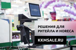 Integro kkmsale.ru (Marshala Govorova Street, 37), cash registers and supplies