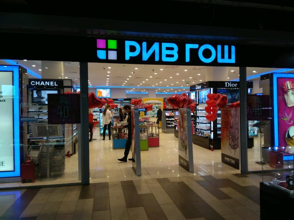 Магазин Рив Гош Уфа