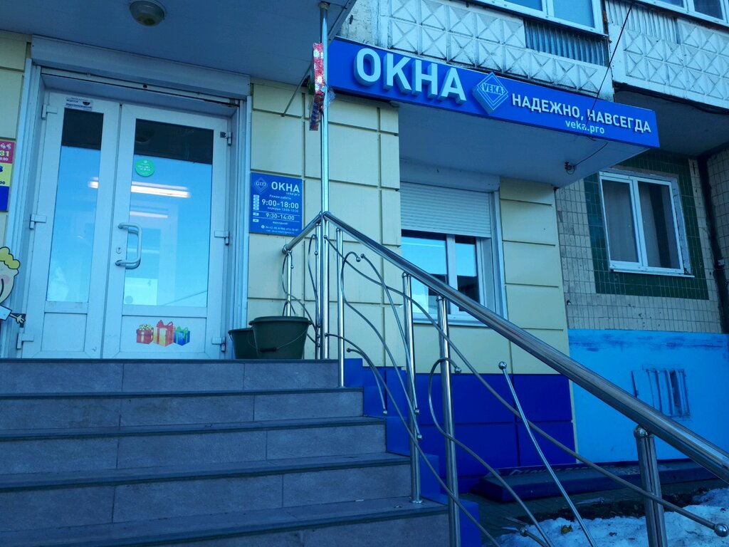 Магазин Окон Белгород