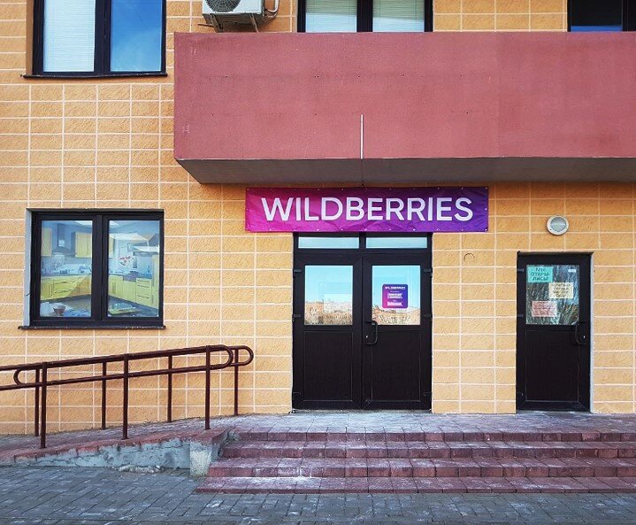 Магазин Wildberries В Минске