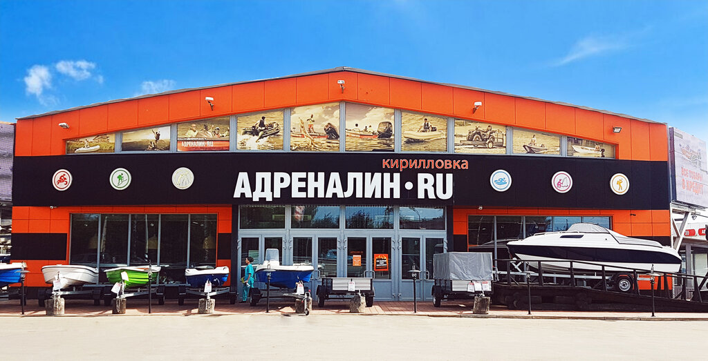 Магазин Адреналин Ленинградское Шоссе