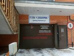 ГСПК Сибиряк (Nansena Drive, 1), cooperativa de garaje