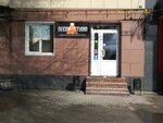 Decor studio (ulitsa Peresveta, 30), paintwork materials