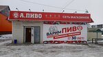 А. Пиво (selo Sadovoye, Malaya Sovetskaya ulitsa, 32А), beer shop