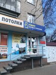 Все для сотовых (ул. Ленина, 223, Катайск), ремонт телефонов в Катайске