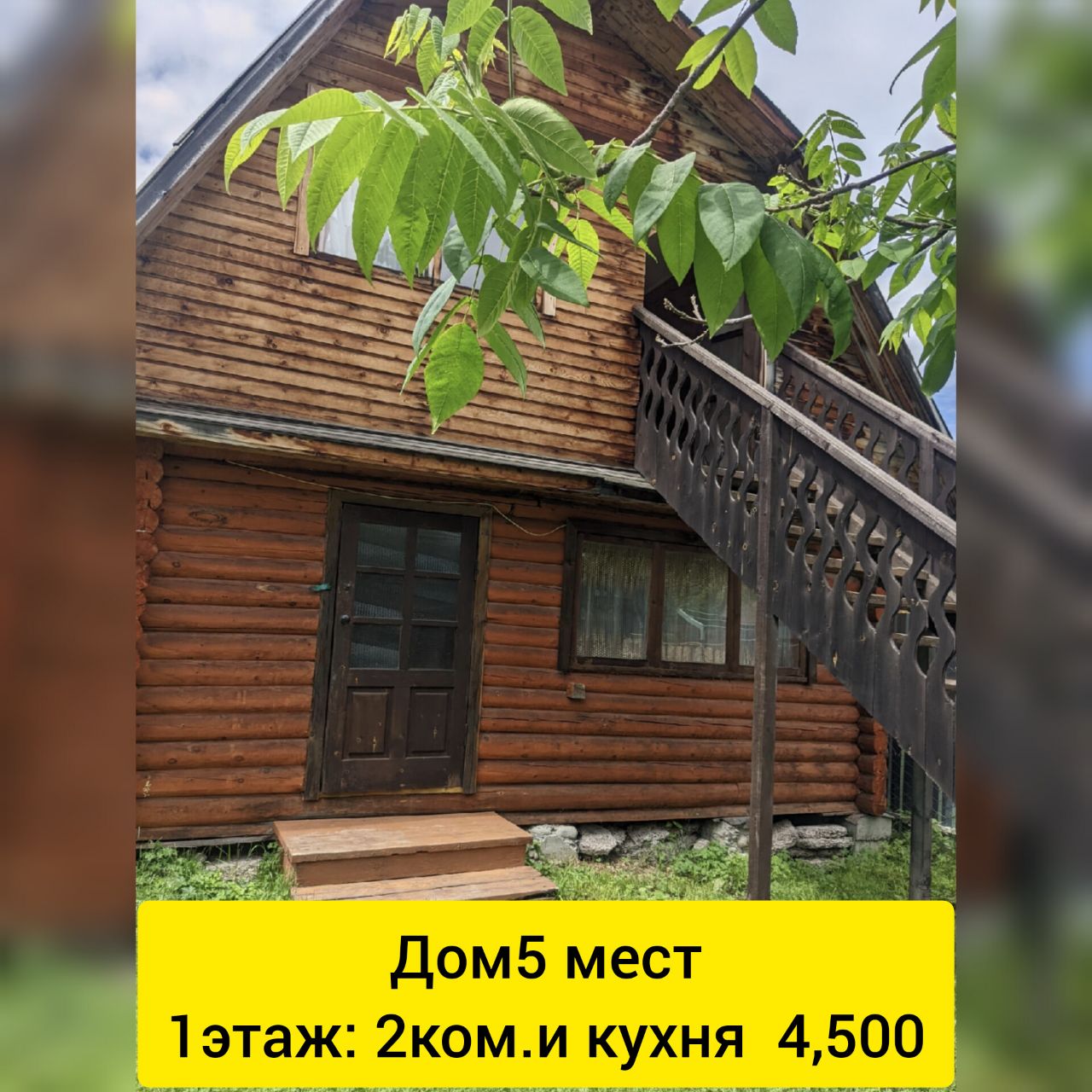 Фото Усадьба Дачная