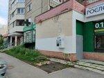 Живая вода (Repina Street, 88), water store