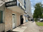 Probki (ulitsa Imaya Nasyri, 1), cervecería