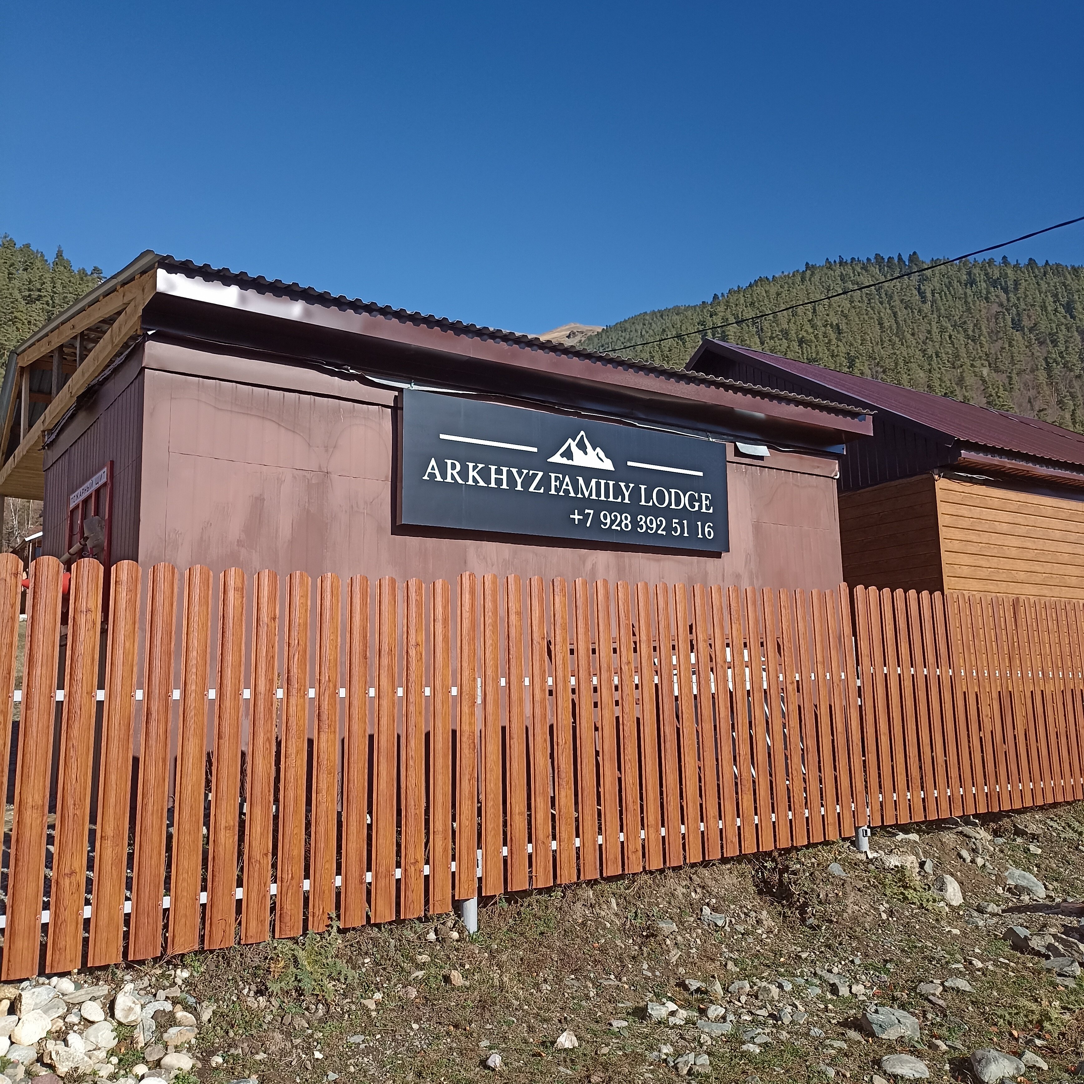 Фото Arkhyz Family Lodge
