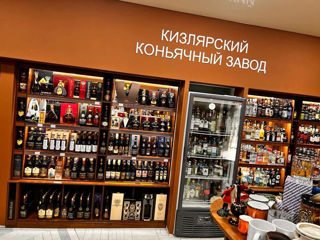 المشروبات الكحولية Фирменный магазин Кизлярского коньячного завода ، كاسبيسك، صورة