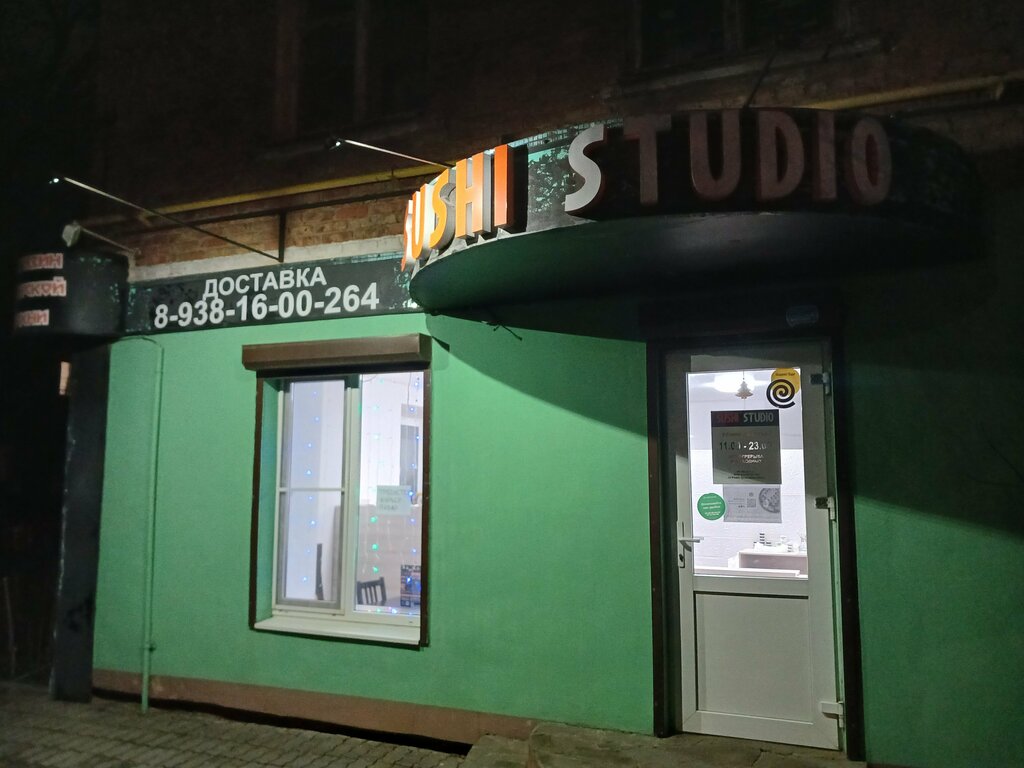 Суши-бар Sushi Studio, Батайск, фото