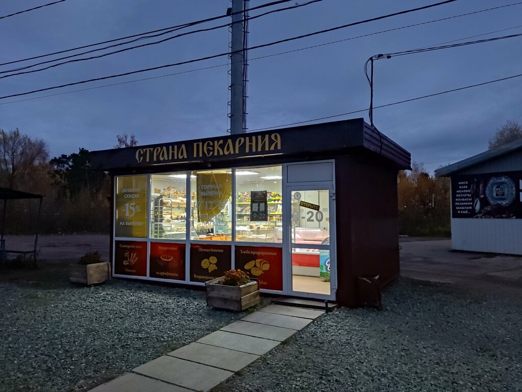 مخبز Страна Пекарния ، ، صورة