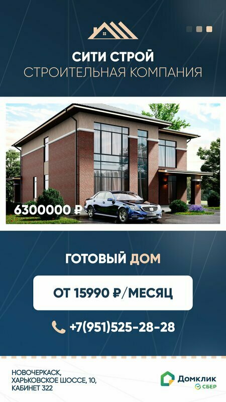 Construction company SityStroy, Anapa, photo
