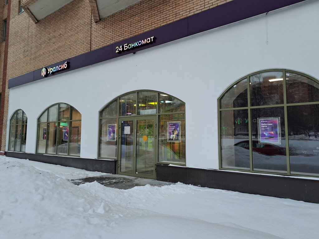 ATM Bank Uralsib, Moscow, photo