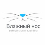 Влажный нос (ул. Свердлова, 30, корп. 1), ветеринарная клиника в Подольске