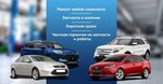 Car service Ford Vyhino (Ferganskaya Street, 6к2), car service, auto repair