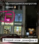 Siluet (Pobeda Revolyutsii Avenue, 93), tienda de ropa