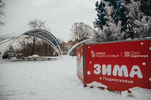 Парк культуры и отдыха парк Заречная, Балашиха, фото