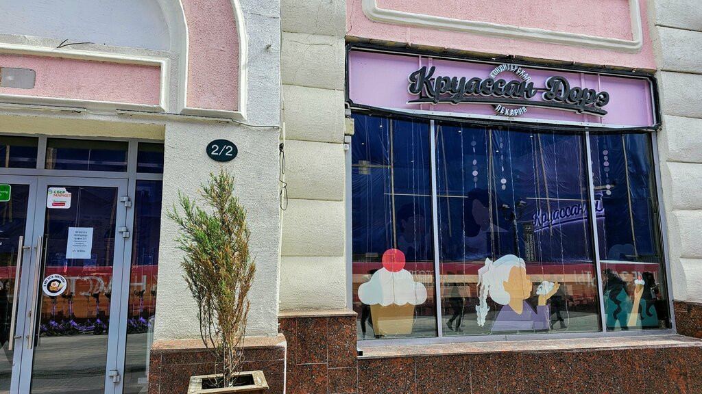 Confectionary Croissant Dore, Nizhny Novgorod, photo