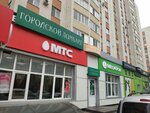 Городской ломбард (ул. Тухачевского, 20/1), ломбард в Ставрополе