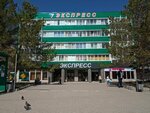 Cruise Travel (Republic Avenue, 20), travel agency