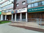 Smetana (Universiteteskaya Naberezhnaya Street, 60), beauty salon