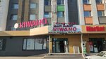 Kiwano (Qýanysh Tólemetov kóshesi, 69/41), tienda de perfumes y cosmética