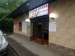 Готовая кухня (ulitsa Shmulevicha, 43), fast food