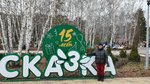 Сказка (dachny posyolok Chernoluchinskiy, Kurortnaya ulitsa, 1А), water park