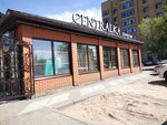 Centralka (Asset Naimanbayuly Street, 110) ، حانة، بار