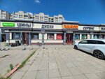 Аккумулятор Сити (1st Perevoznaya Street, 120В), batteries and chargers