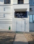 Маникюр (ulitsa Bazarova, 101), nail salon