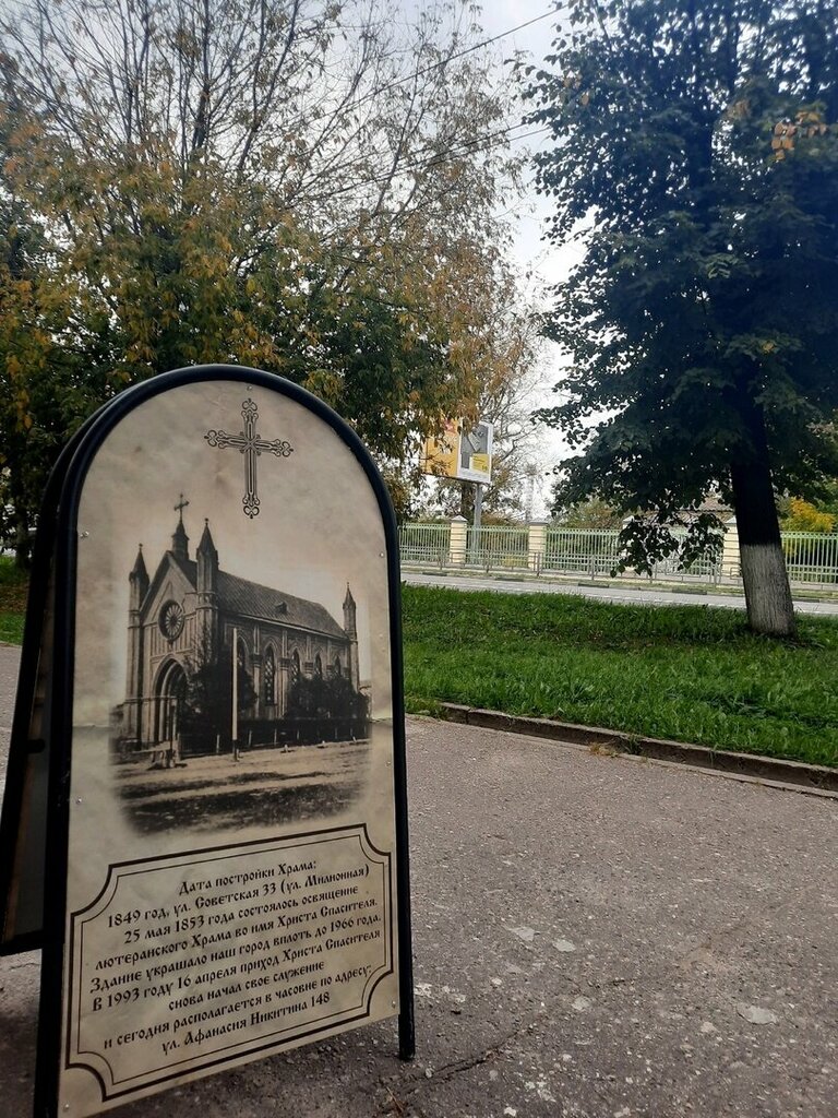 Religious organization Церковь Христа Спасителя, Tver, photo