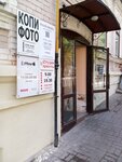 Фотокопицентр (Pushkina Street, 29), copy center