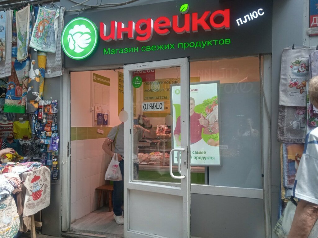 Egg and poultry meat Turkey House, Moscow, photo