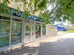 Продукты (Polbina Street, 48) ، محل بقالة