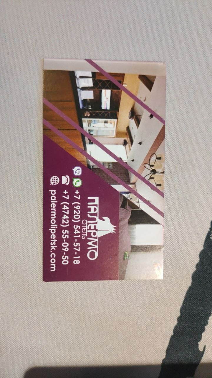 Фото Палермо