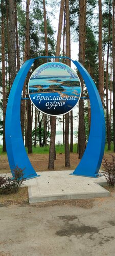 Внешний вид отеля BraslavLakes в Браславе, фото 5